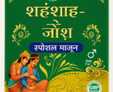 Special Majoon ( For Sexual Health )