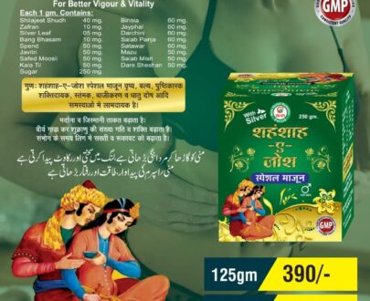 Special Majoon For Sexual Health