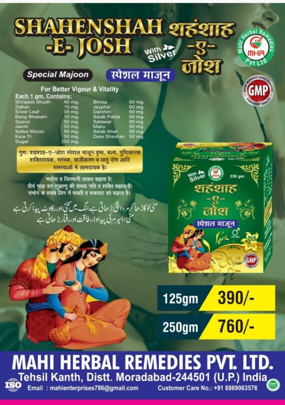 Special Majoon For Sexual Health